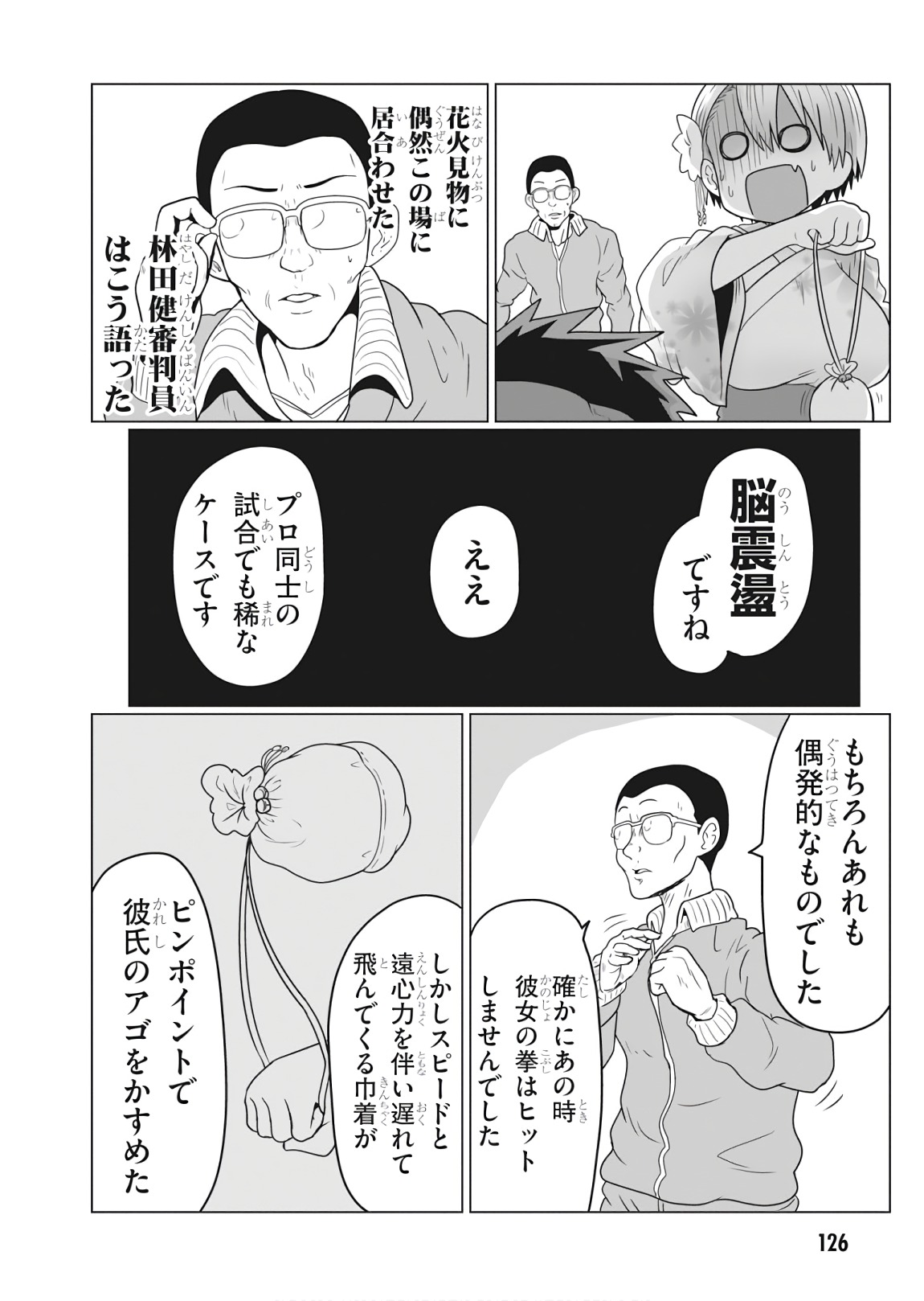 Uzaki-chan wa Asobitai! Chap 23 - Next Chap 24