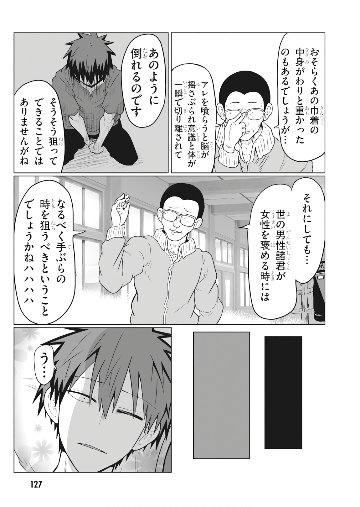 Uzaki-chan wa Asobitai! Chap 23 - Next Chap 24