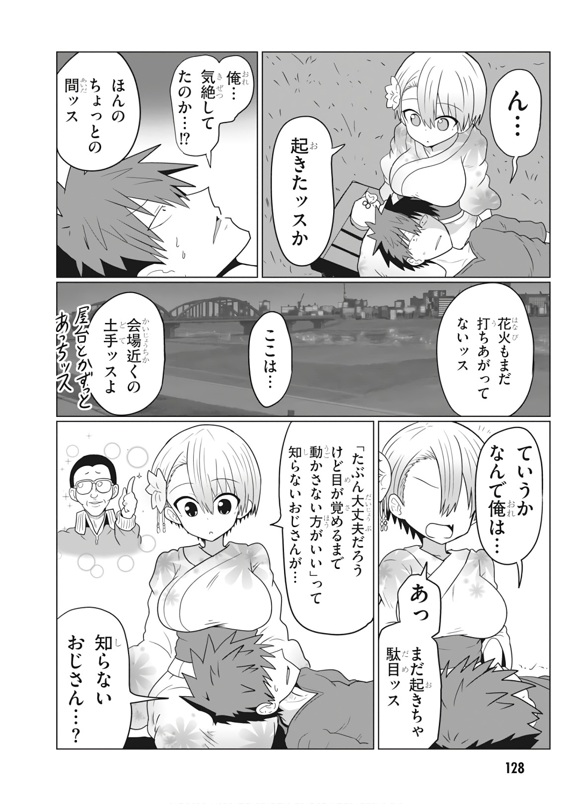 Uzaki-chan wa Asobitai! Chap 23 - Next Chap 24