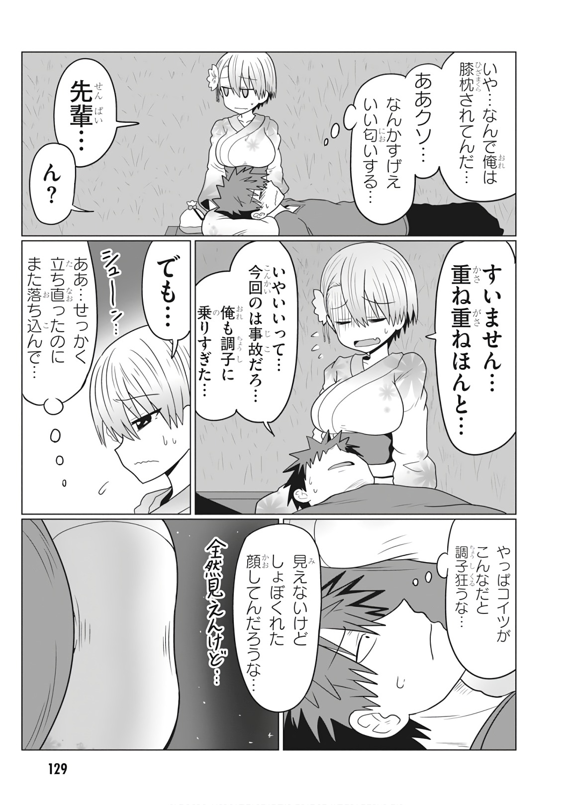 Uzaki-chan wa Asobitai! Chap 23 - Next Chap 24