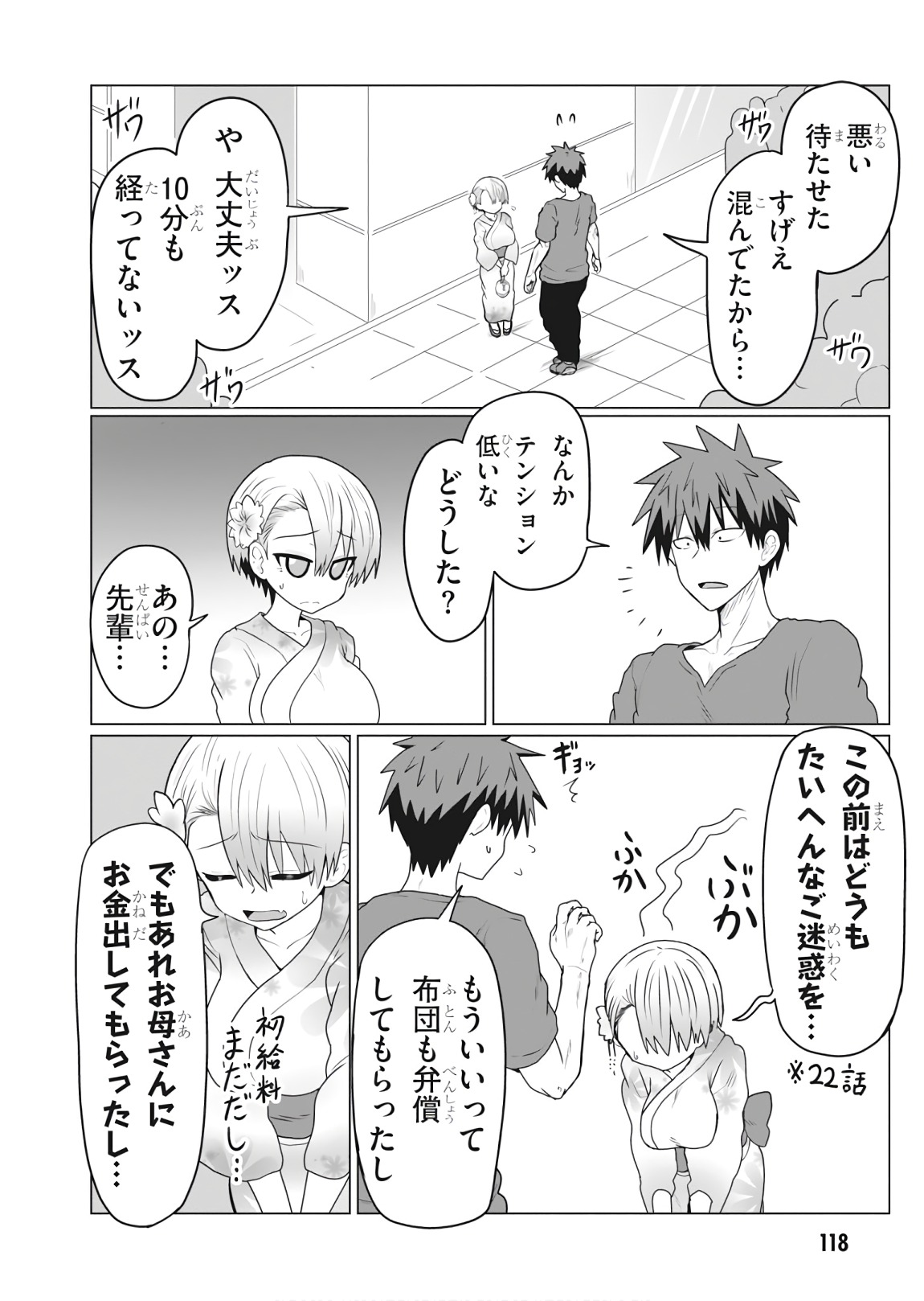 Uzaki-chan wa Asobitai! Chap 23 - Next Chap 24