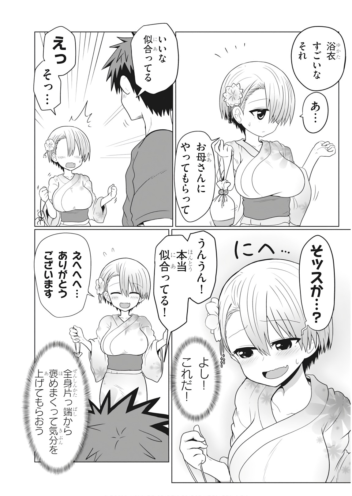 Uzaki-chan wa Asobitai! Chap 23 - Next Chap 24