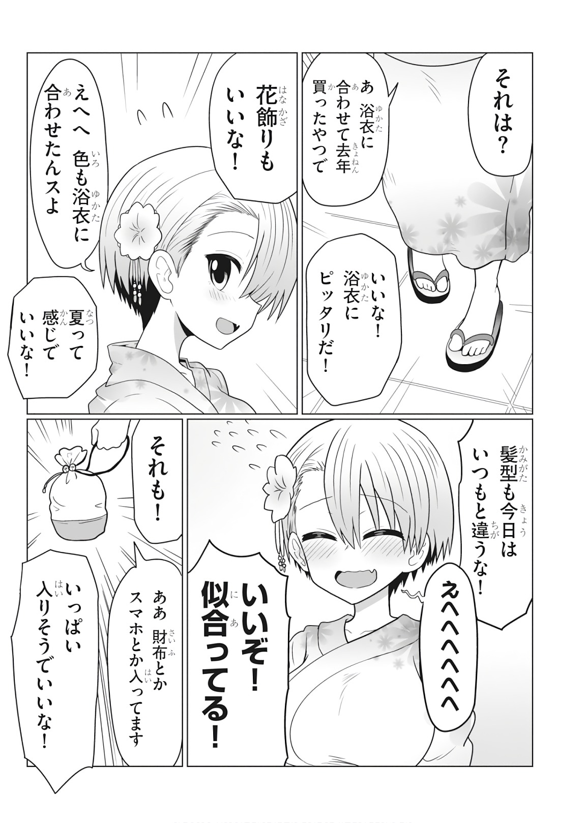 Uzaki-chan wa Asobitai! Chap 23 - Next Chap 24