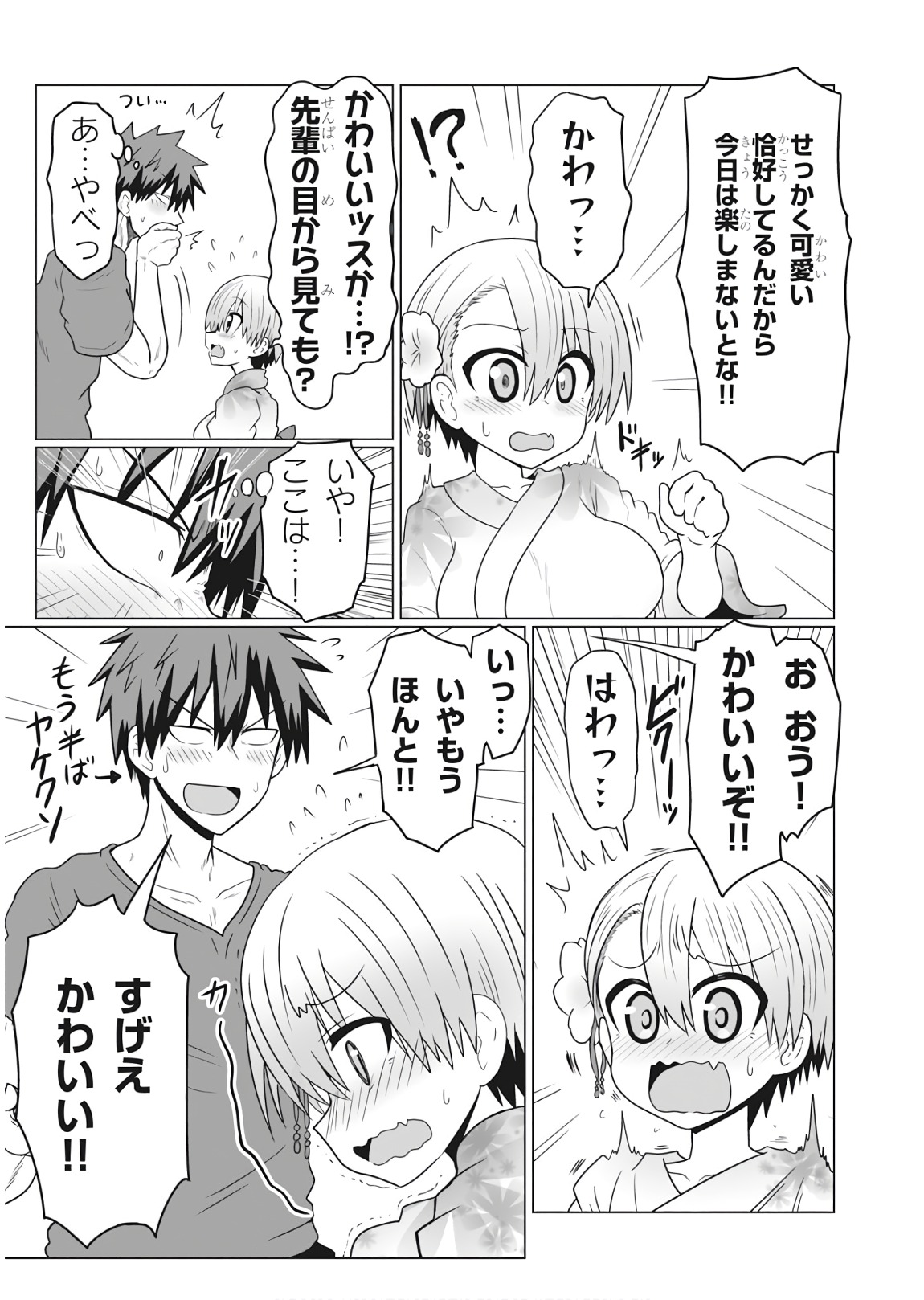 Uzaki-chan wa Asobitai! Chap 23 - Next Chap 24