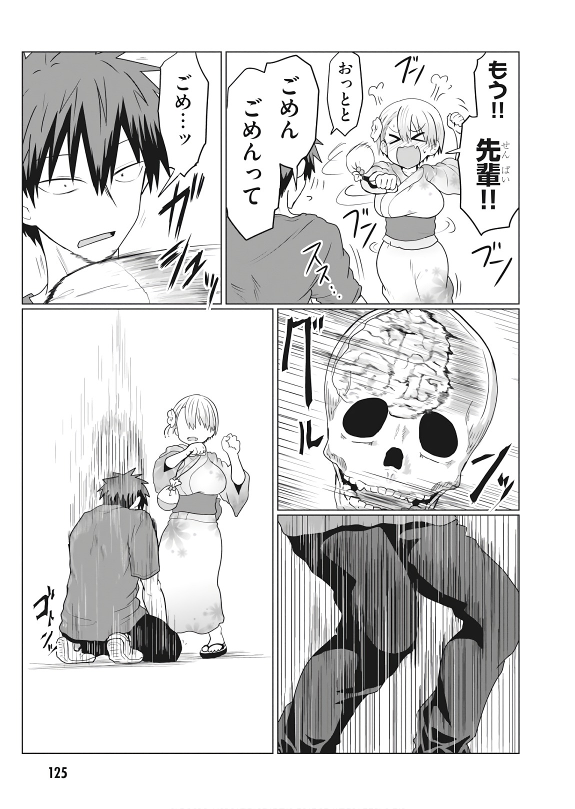 Uzaki-chan wa Asobitai! Chap 23 - Next Chap 24