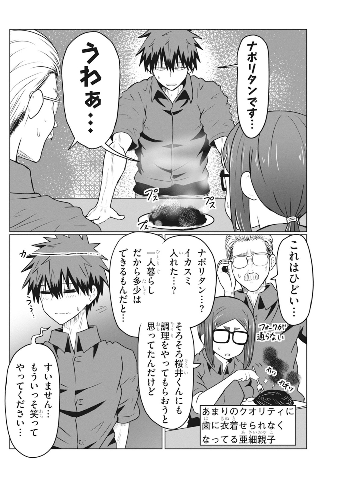 Uzaki-chan wa Asobitai! Chap 31 - Next Chap 32