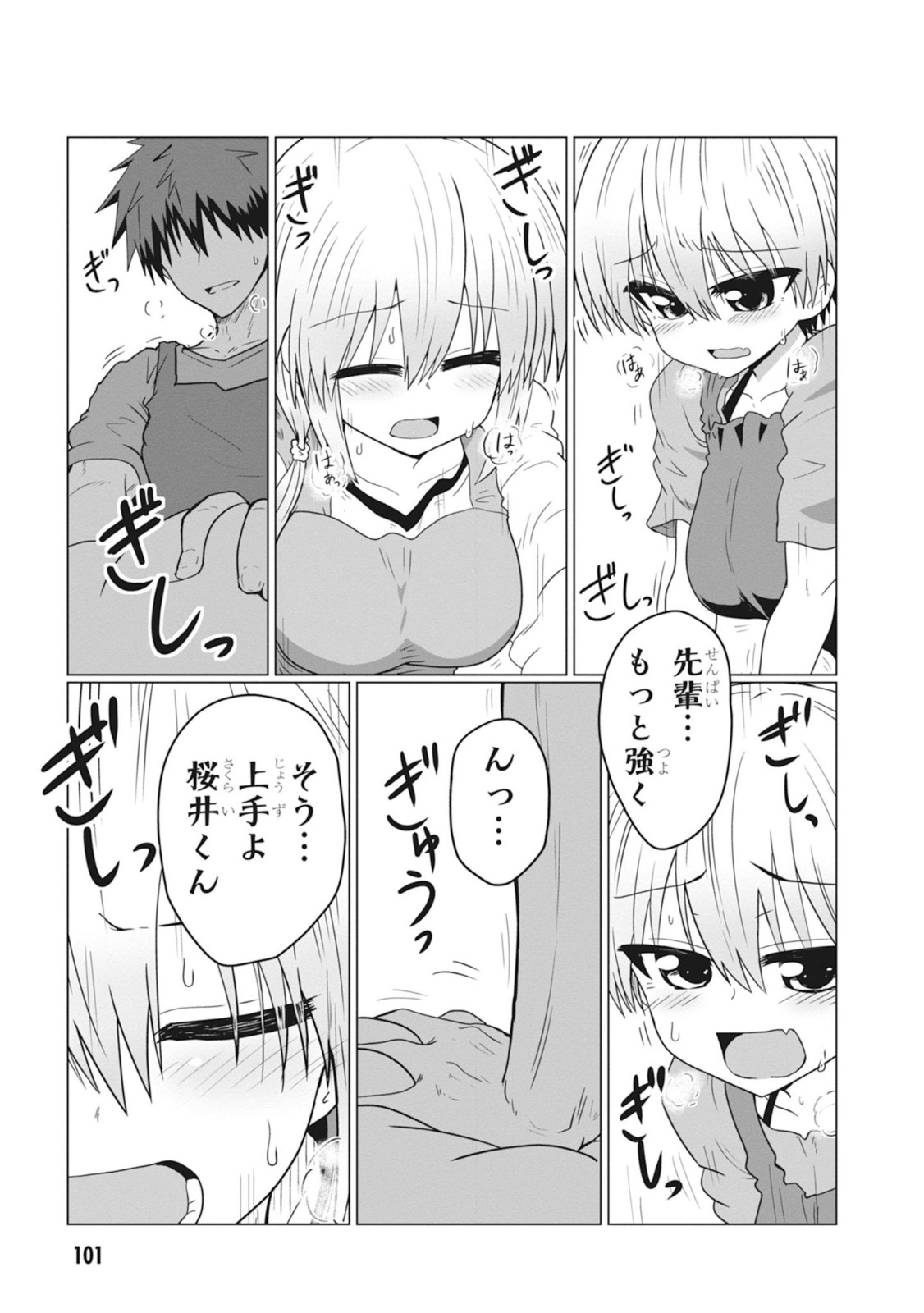 Uzaki-chan wa Asobitai! Chap 31 - Next Chap 32