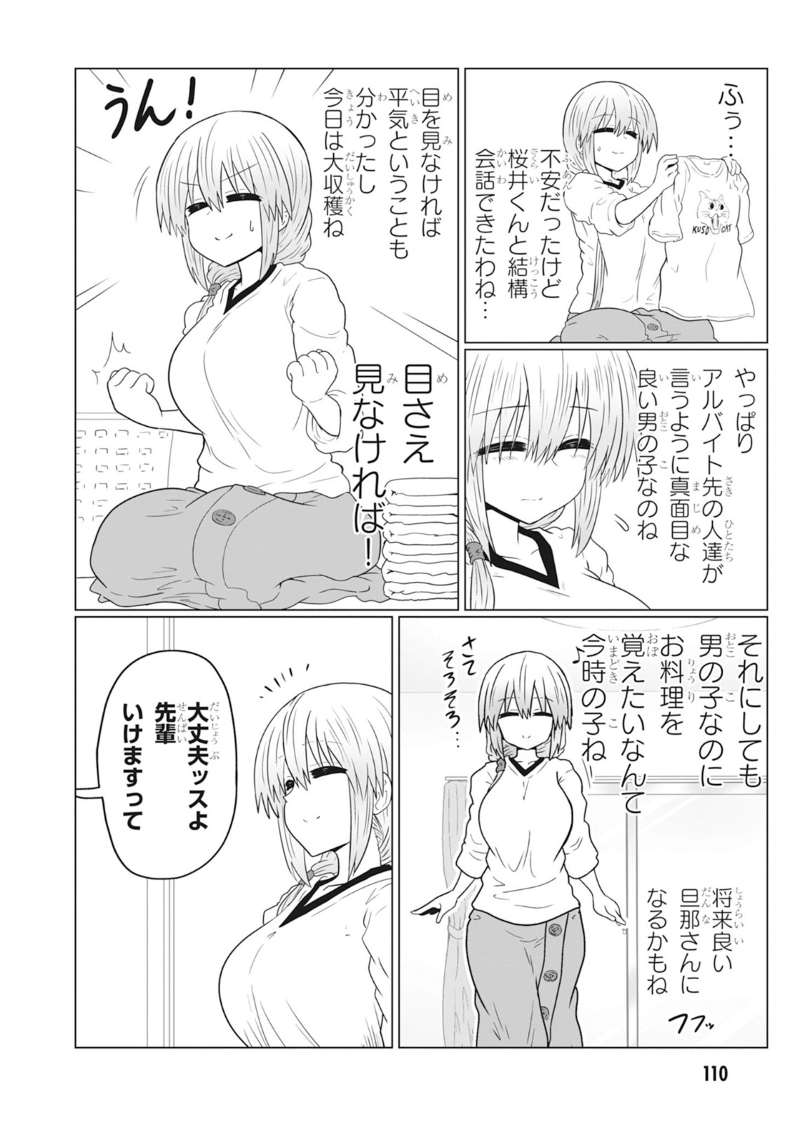 Uzaki-chan wa Asobitai! Chap 31 - Next Chap 32