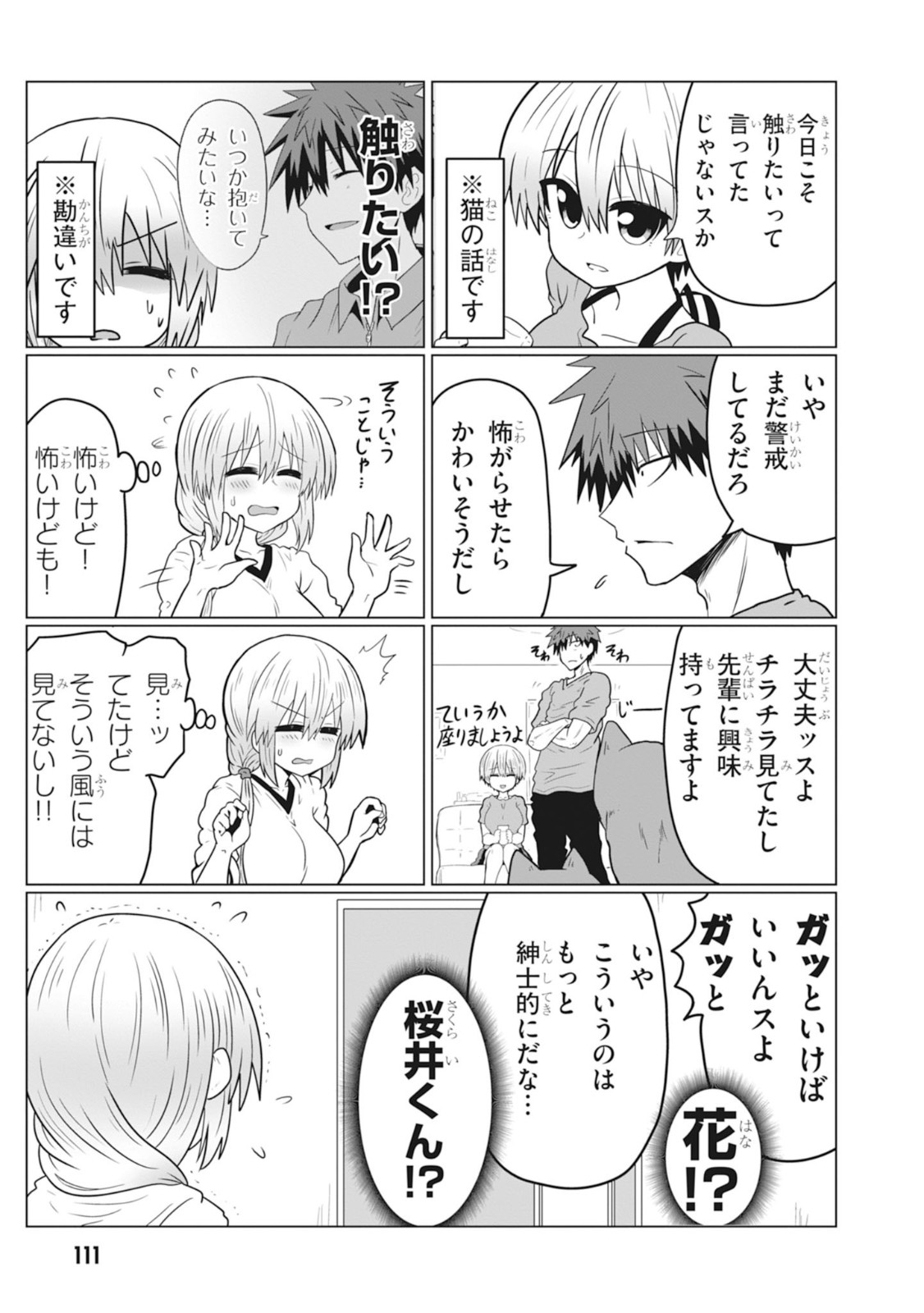 Uzaki-chan wa Asobitai! Chap 31 - Next Chap 32