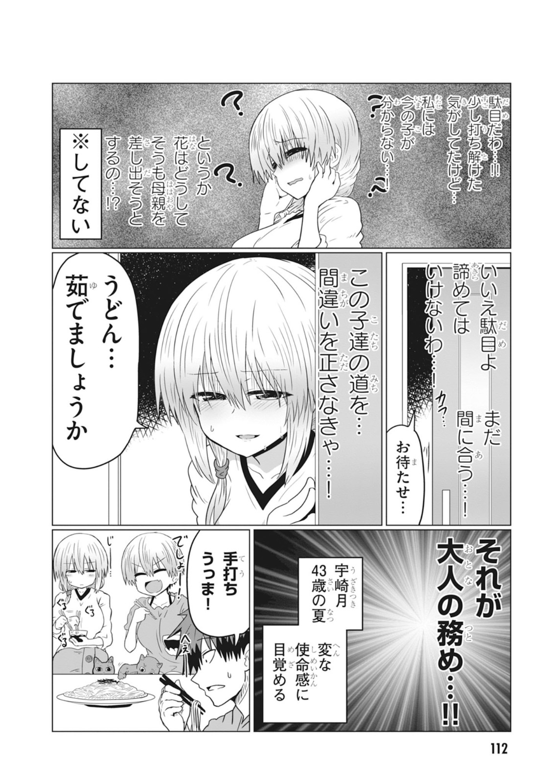 Uzaki-chan wa Asobitai! Chap 31 - Next Chap 32