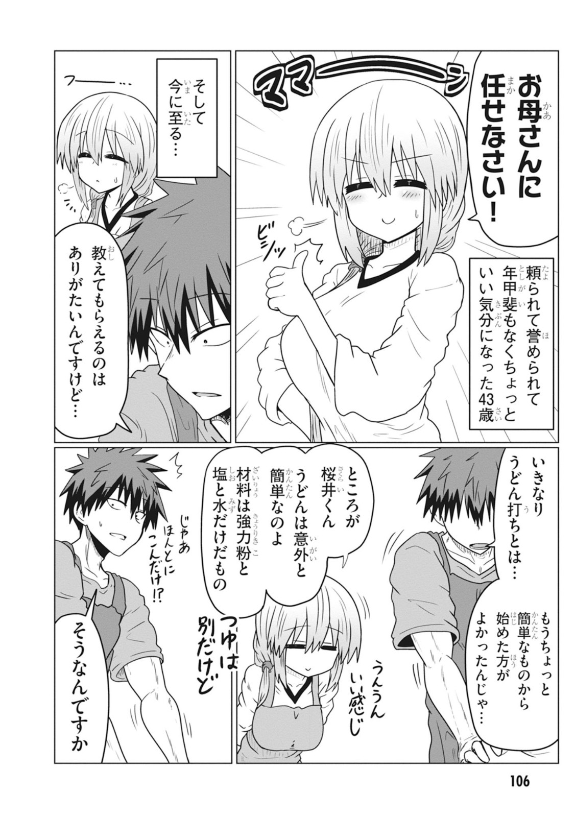 Uzaki-chan wa Asobitai! Chap 31 - Next Chap 32