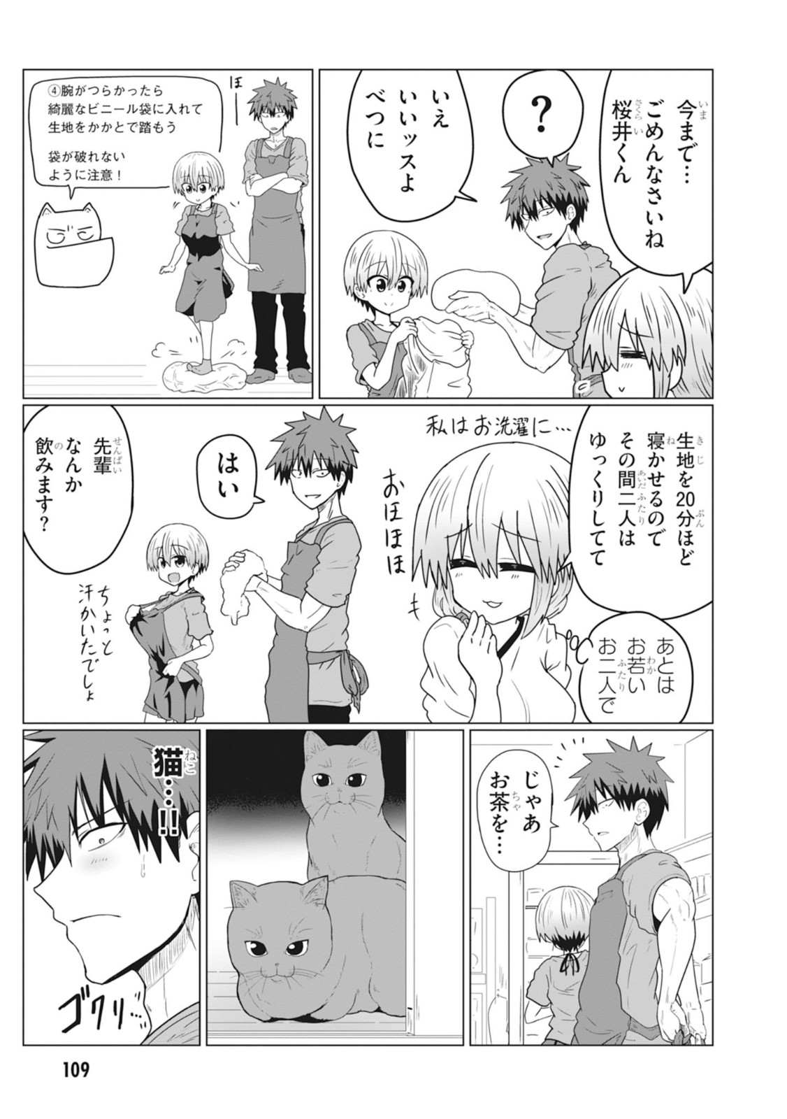 Uzaki-chan wa Asobitai! Chap 31 - Next Chap 32