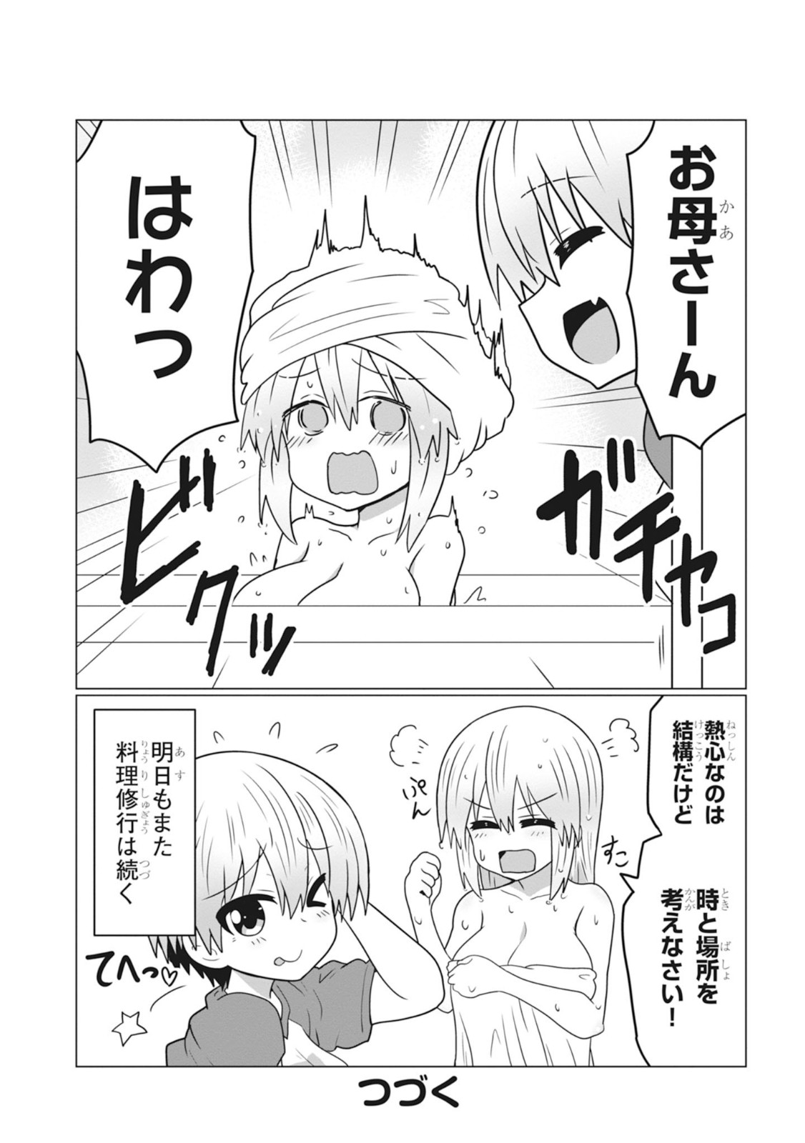 Uzaki-chan wa Asobitai! Chap 33 - Next Chap 34