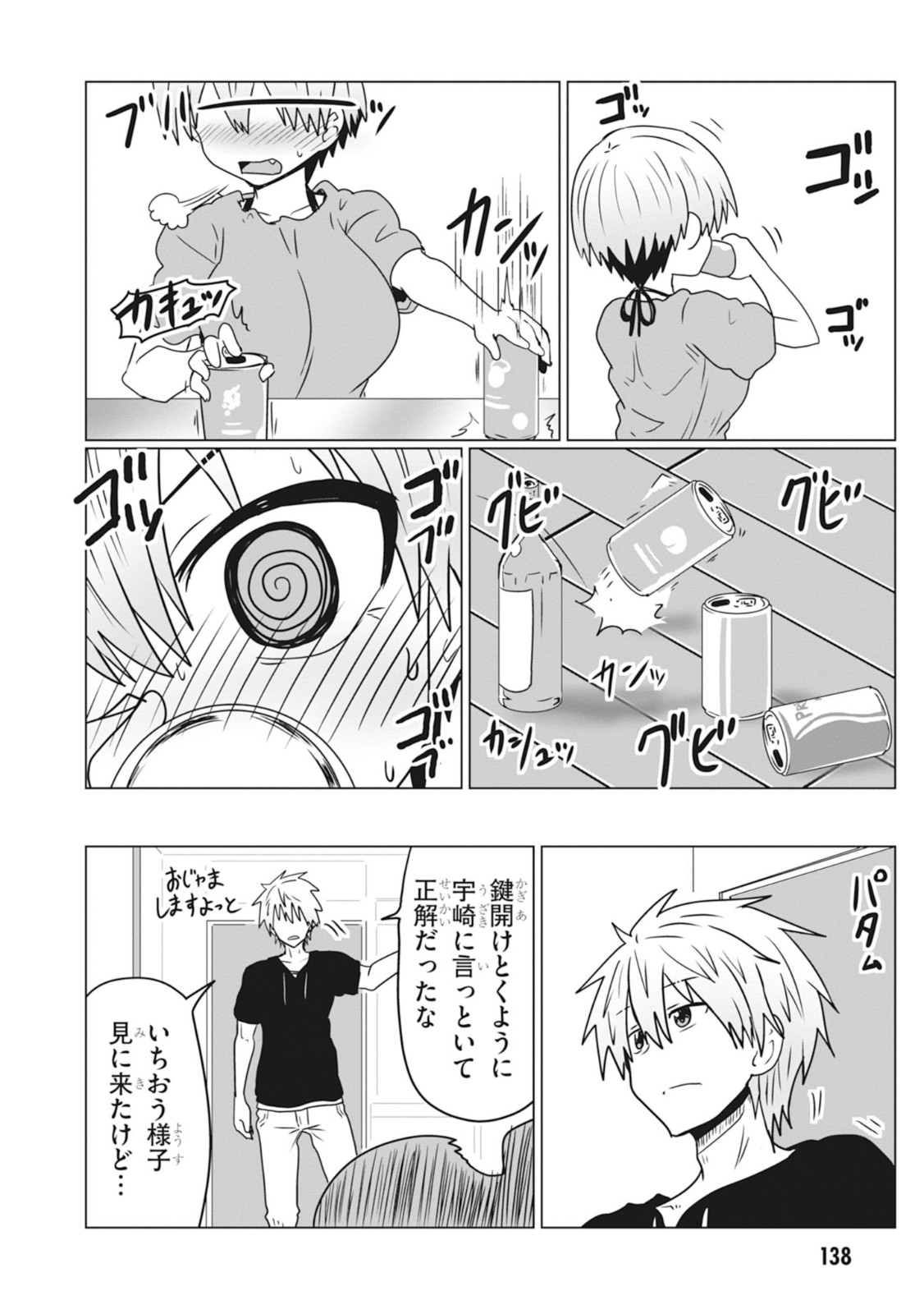 Uzaki-chan wa Asobitai! Chap 33 - Next Chap 34
