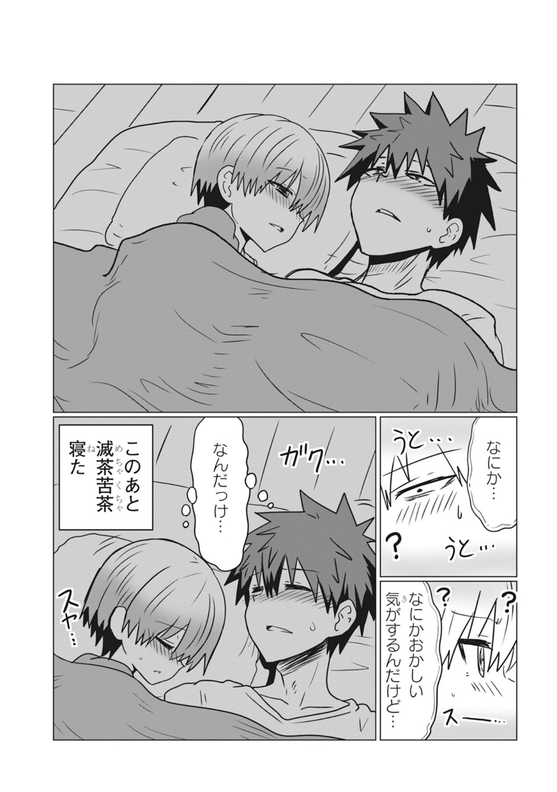 Uzaki-chan wa Asobitai! Chap 33 - Next Chap 34