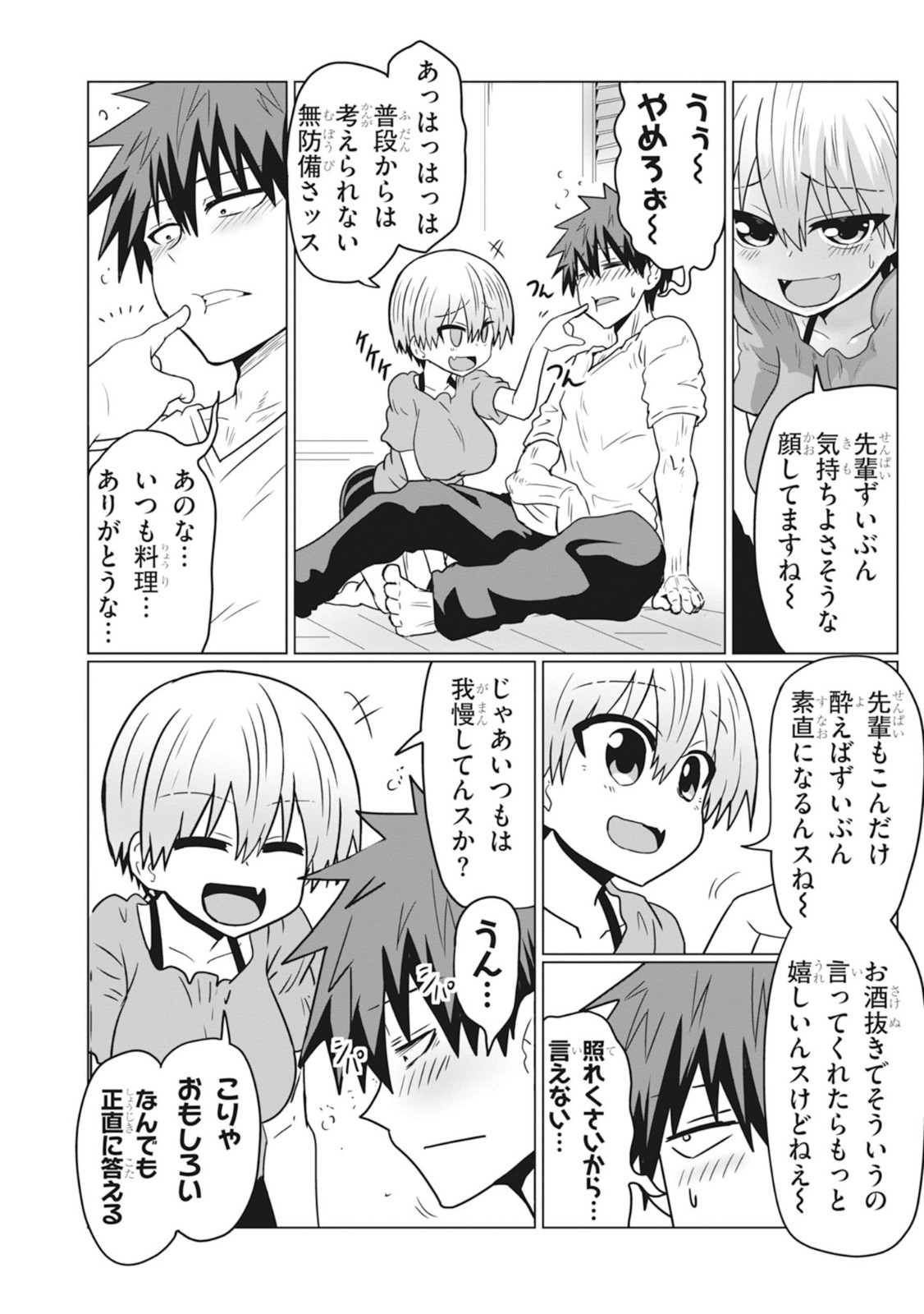 Uzaki-chan wa Asobitai! Chap 33 - Next Chap 34