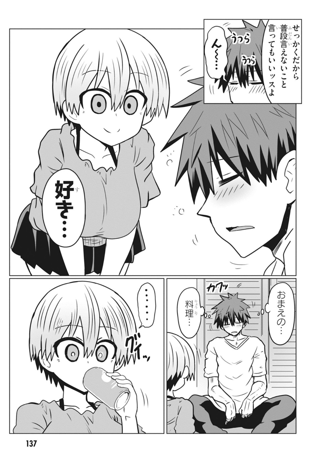 Uzaki-chan wa Asobitai! Chap 33 - Next Chap 34