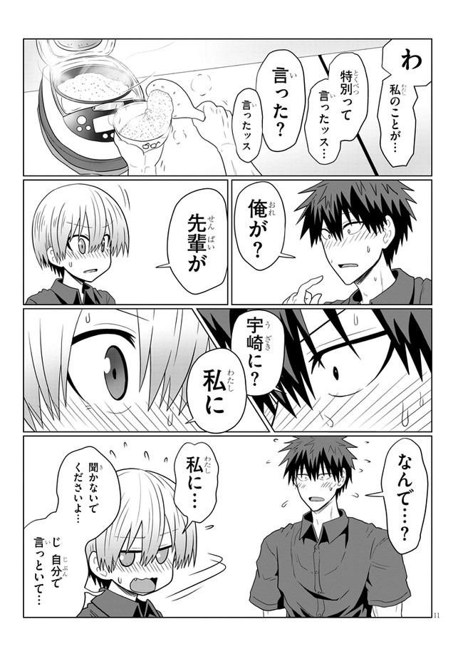 Uzaki-chan wa Asobitai! Chap 55 - Next Chap 56