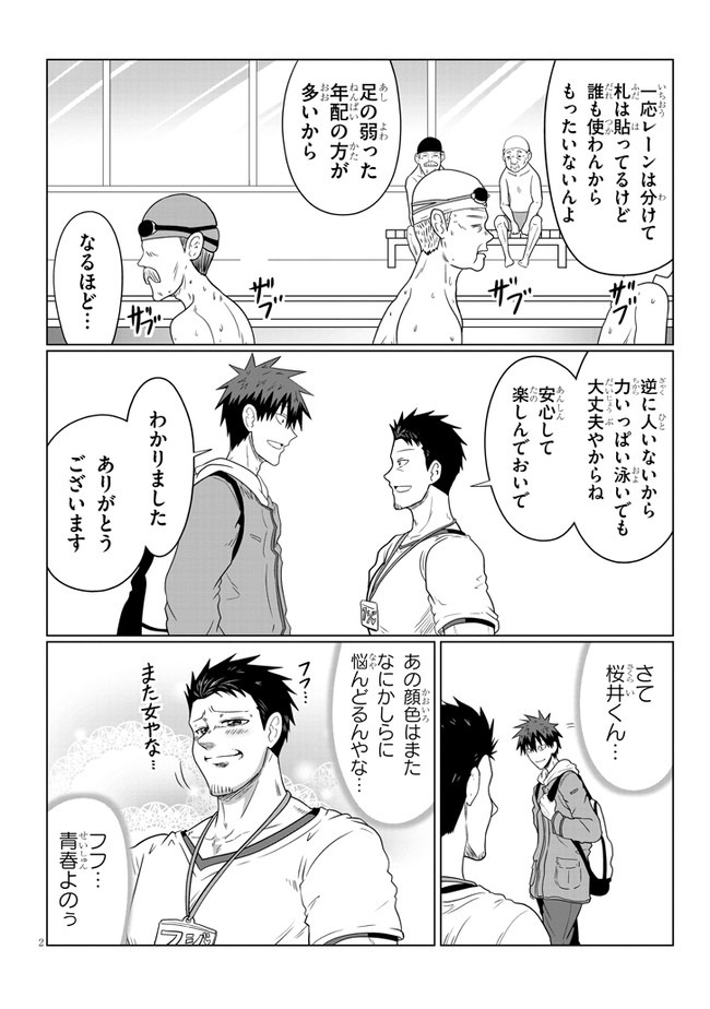 Uzaki-chan wa Asobitai! Chap 57 - Next Chap 58