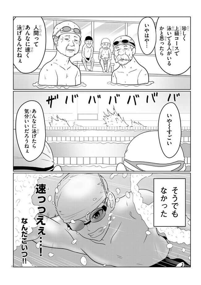 Uzaki-chan wa Asobitai! Chap 57 - Next Chap 58