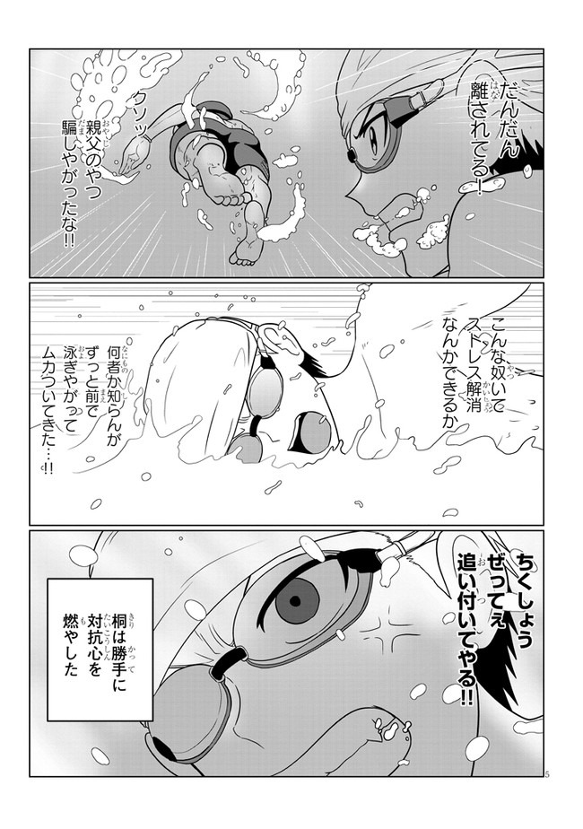 Uzaki-chan wa Asobitai! Chap 57 - Next Chap 58