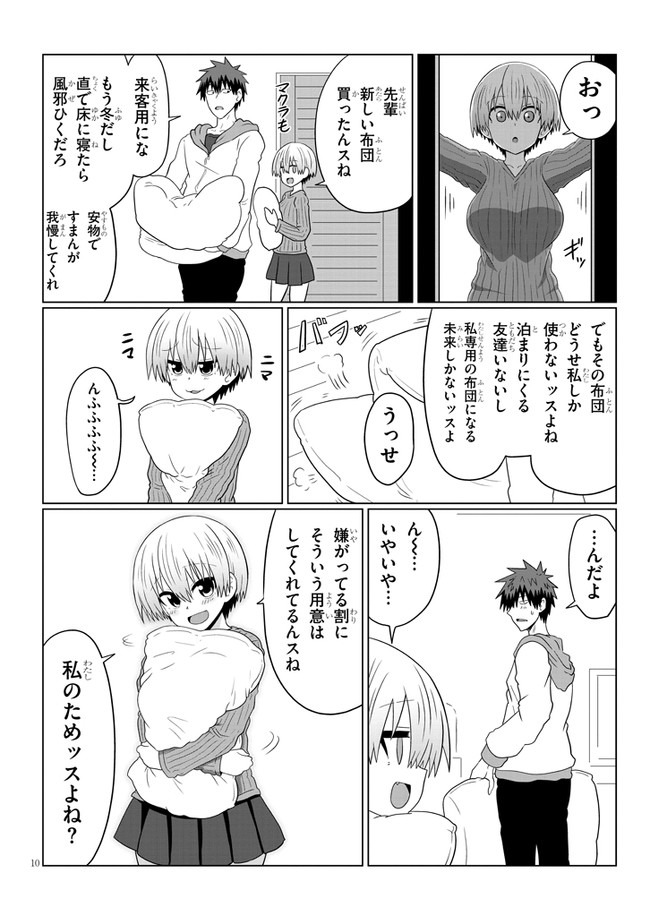 Uzaki-chan wa Asobitai! Chap 59 - Next Chap 60