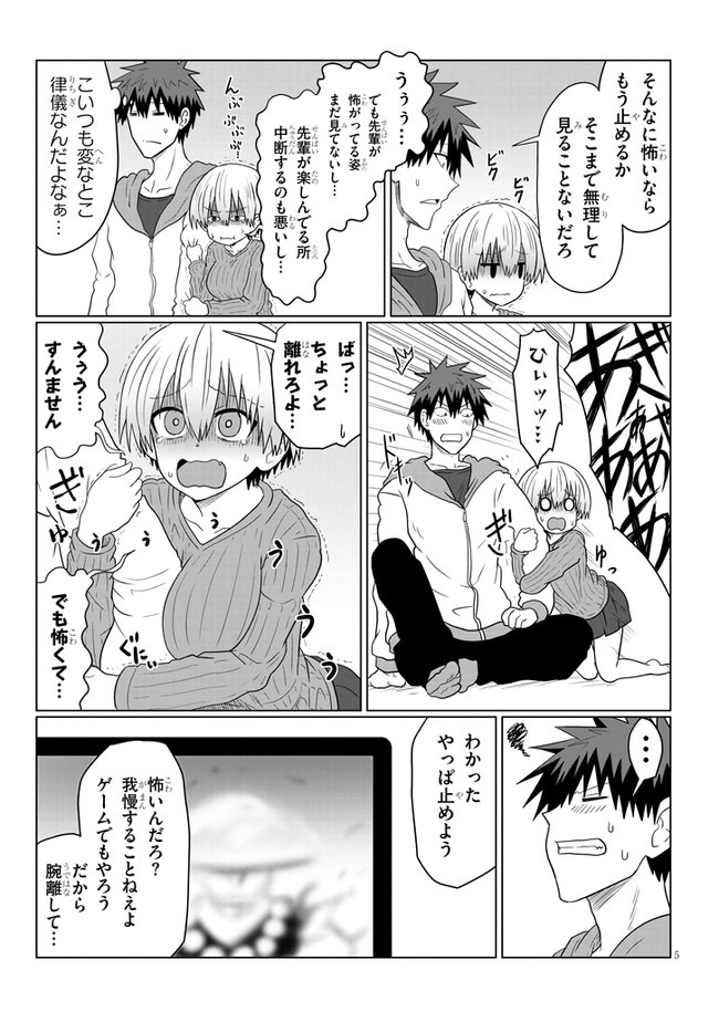 Uzaki-chan wa Asobitai! Chap 59 - Next Chap 60