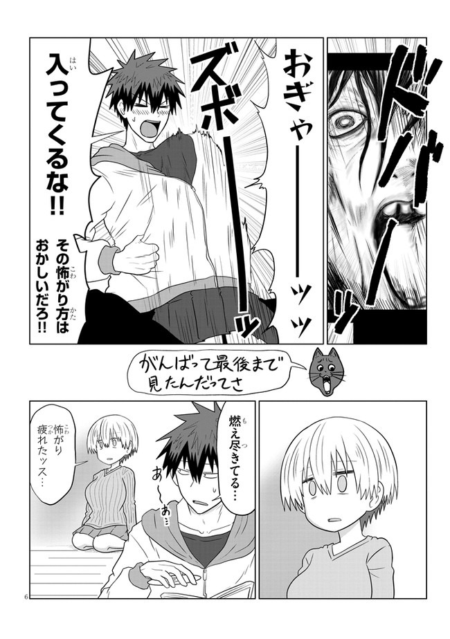 Uzaki-chan wa Asobitai! Chap 59 - Next Chap 60