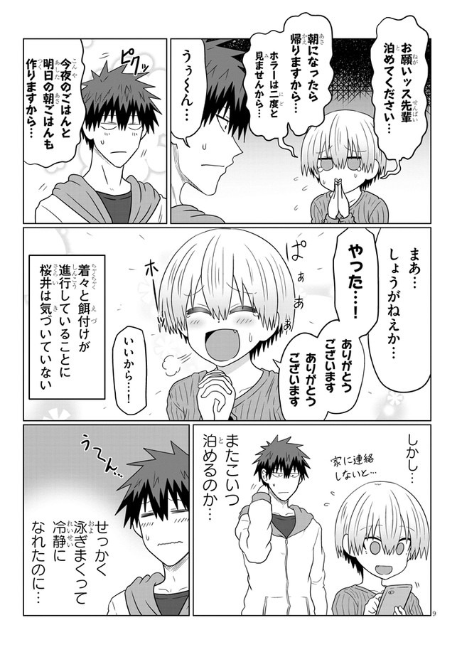 Uzaki-chan wa Asobitai! Chap 59 - Next Chap 60