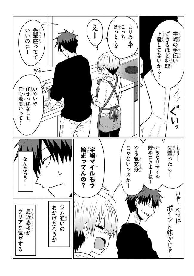 Uzaki-chan wa Asobitai! Chap 51 - Next Chap 52