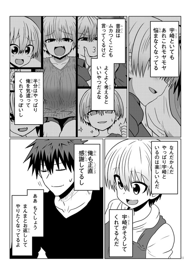 Uzaki-chan wa Asobitai! Chap 51 - Next Chap 52