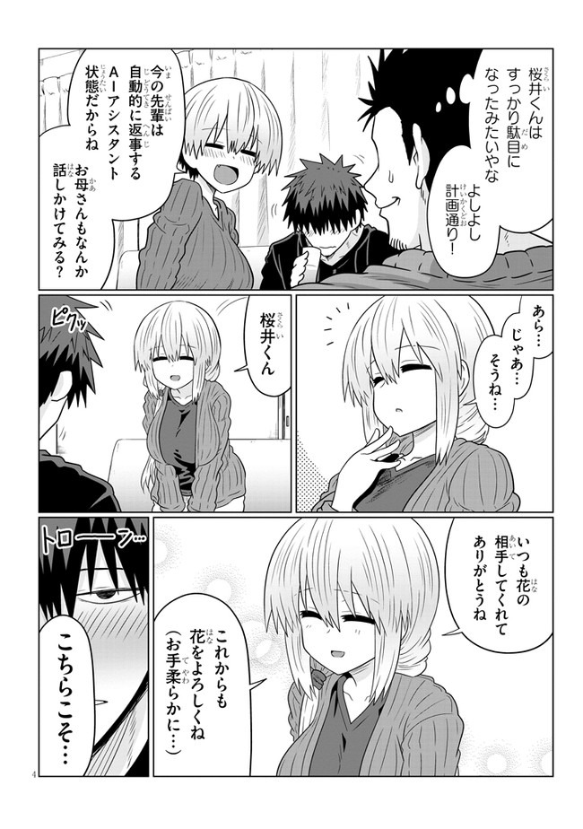 Uzaki-chan wa Asobitai! Chap 66.2 - Next Chap 67.2