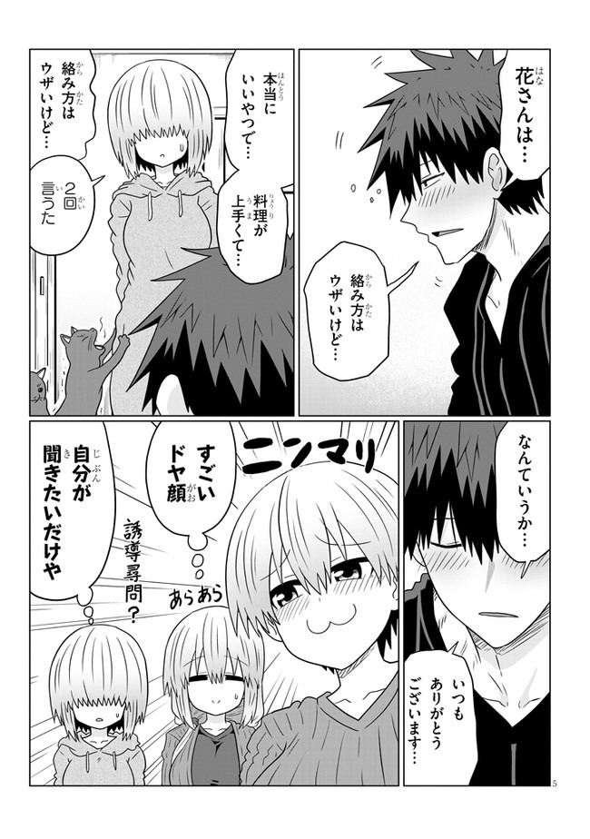 Uzaki-chan wa Asobitai! Chap 66.2 - Next Chap 67.2
