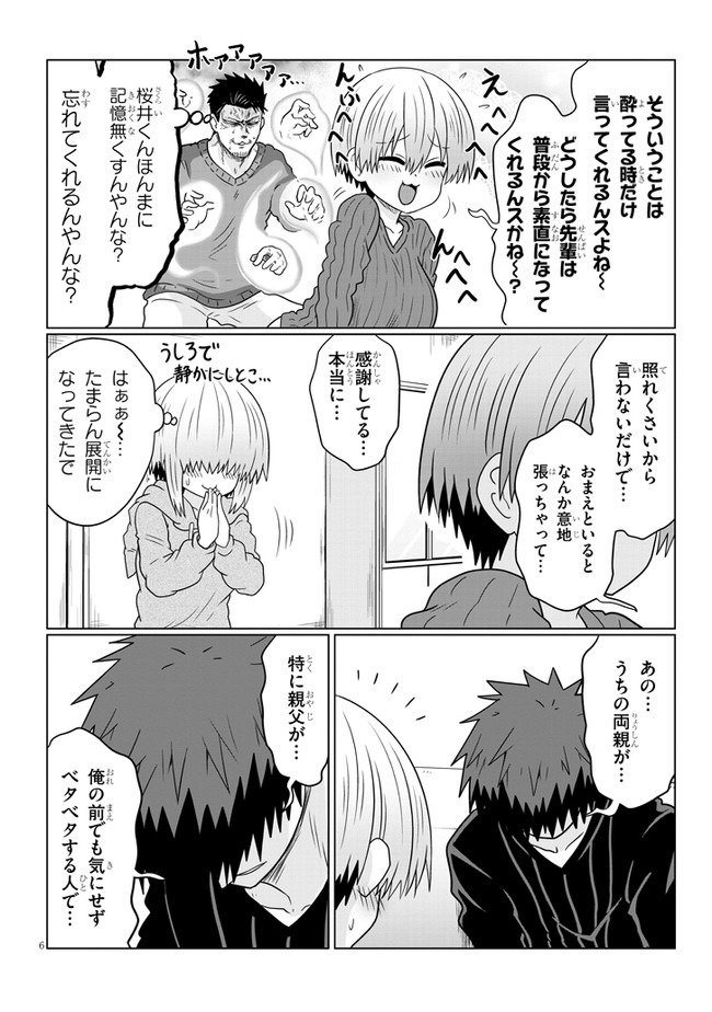 Uzaki-chan wa Asobitai! Chap 66.2 - Next Chap 67.2
