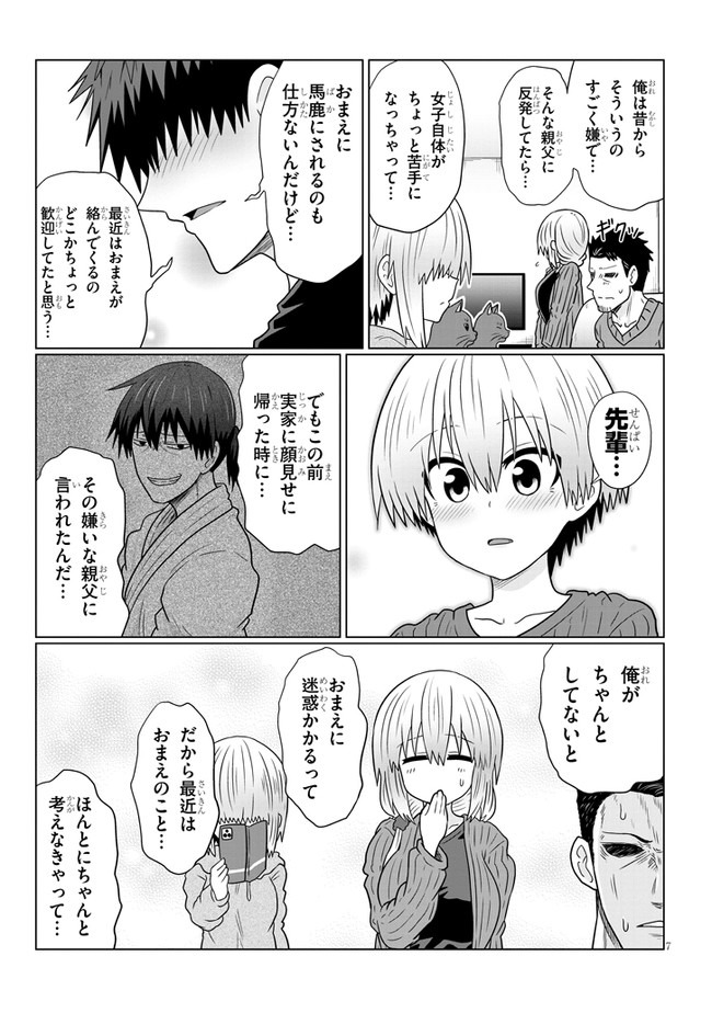 Uzaki-chan wa Asobitai! Chap 66.2 - Next Chap 67.2