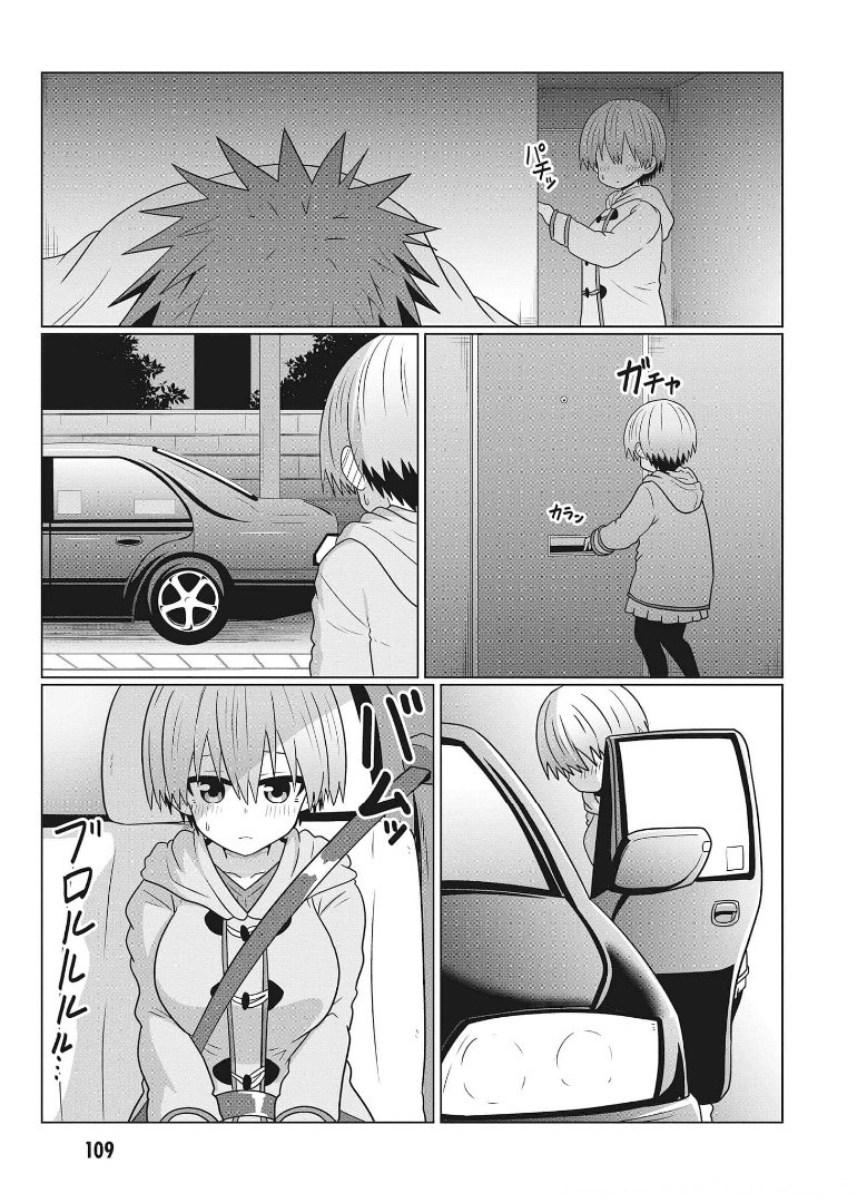 Uzaki-chan wa Asobitai! Chap 68 - Next Chap 69