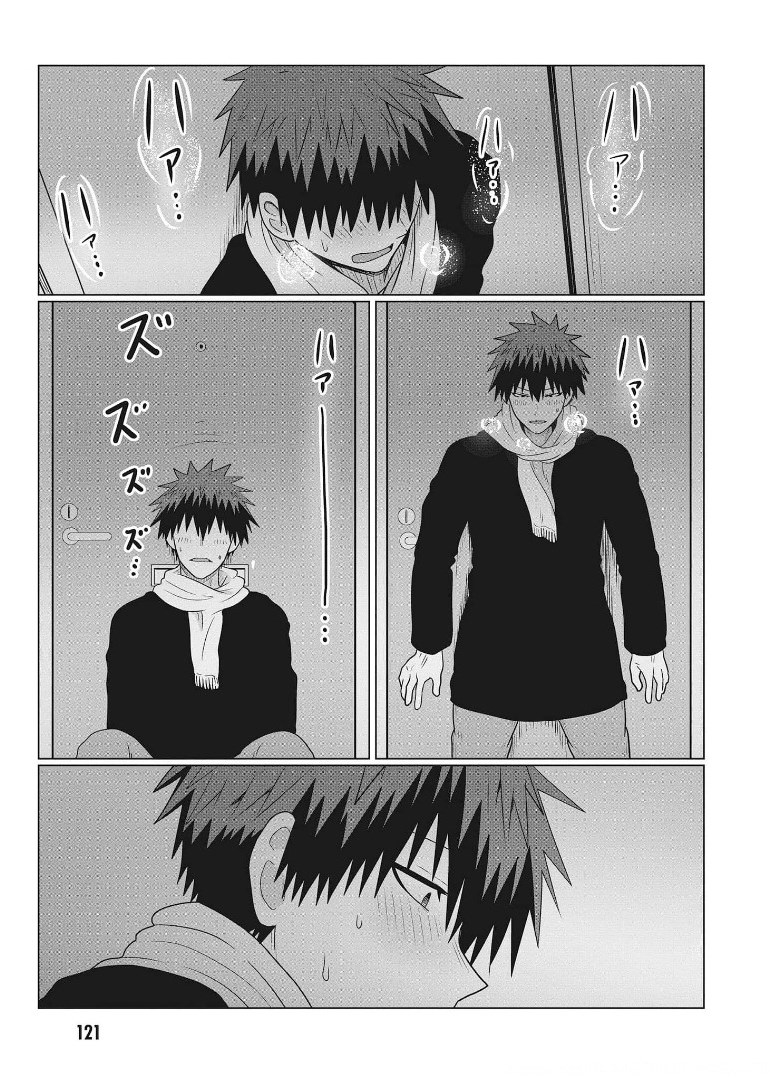 Uzaki-chan wa Asobitai! Chap 68 - Next Chap 69