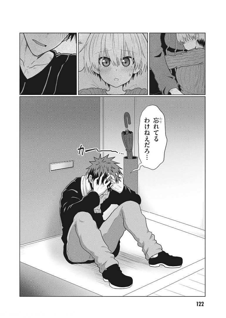 Uzaki-chan wa Asobitai! Chap 68 - Next Chap 69