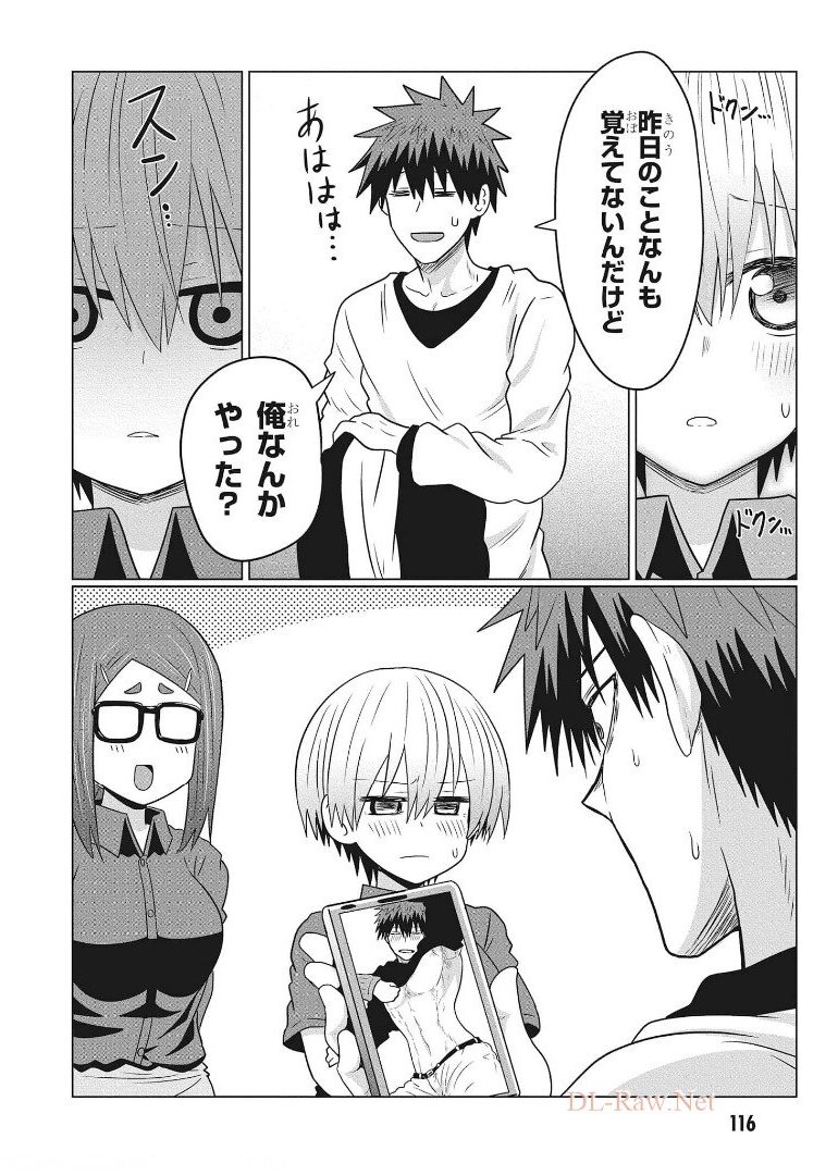 Uzaki-chan wa Asobitai! Chap 68 - Next Chap 69