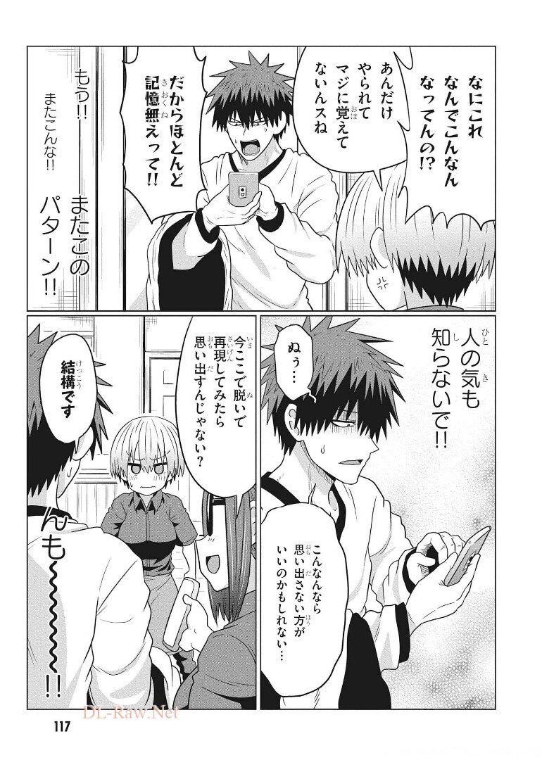 Uzaki-chan wa Asobitai! Chap 68 - Next Chap 69