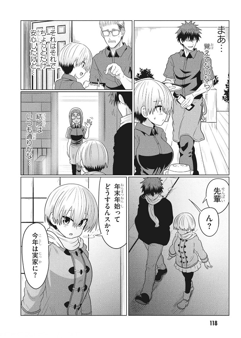 Uzaki-chan wa Asobitai! Chap 68 - Next Chap 69