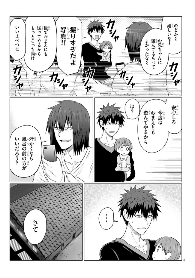 Uzaki-chan wa Asobitai! Chap 61 - Next Chap 62