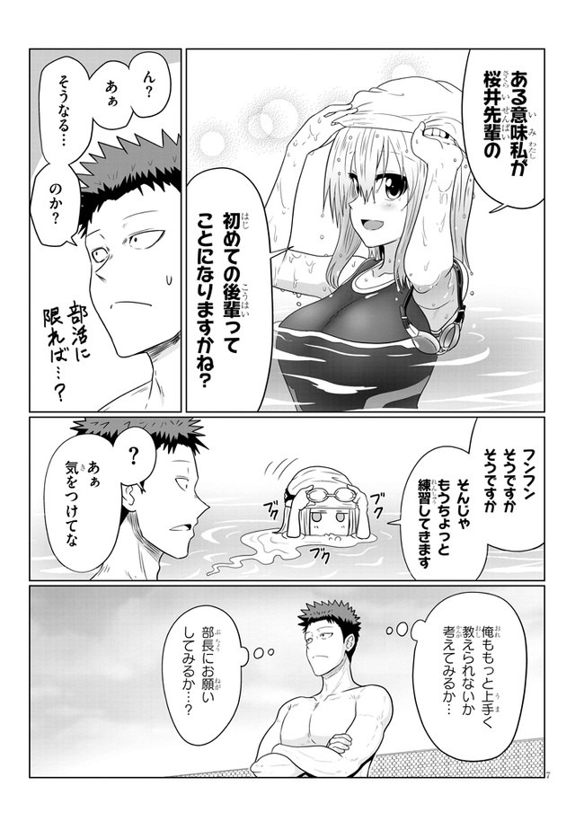 Uzaki-chan wa Asobitai! Chap 61 - Next Chap 62