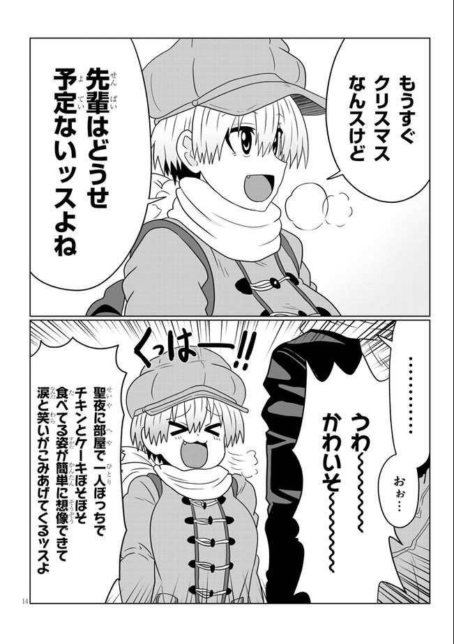 Uzaki-chan wa Asobitai! Chap 63 - Next Chap 64