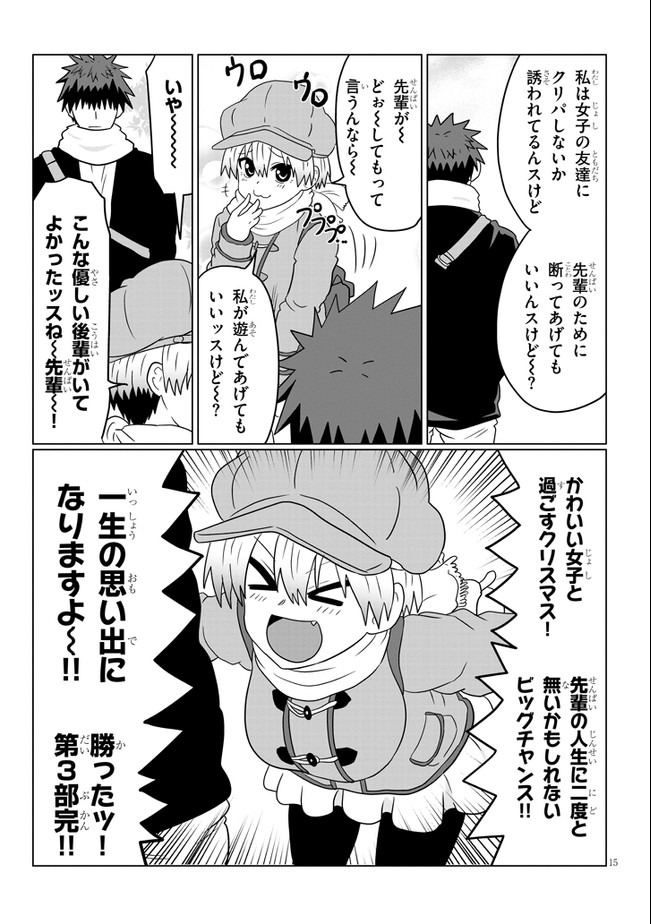Uzaki-chan wa Asobitai! Chap 63 - Next Chap 64