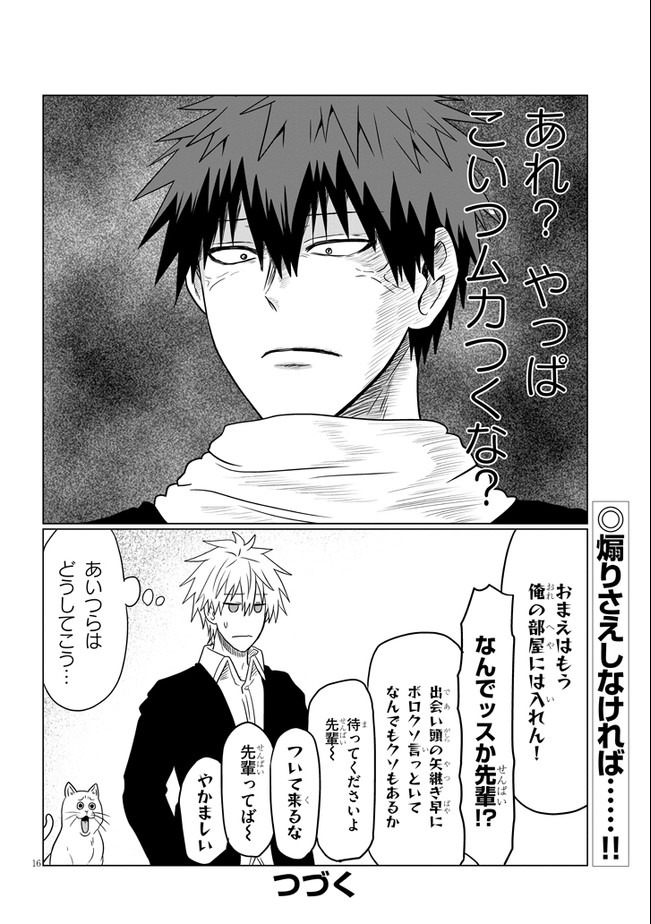 Uzaki-chan wa Asobitai! Chap 63 - Next Chap 64