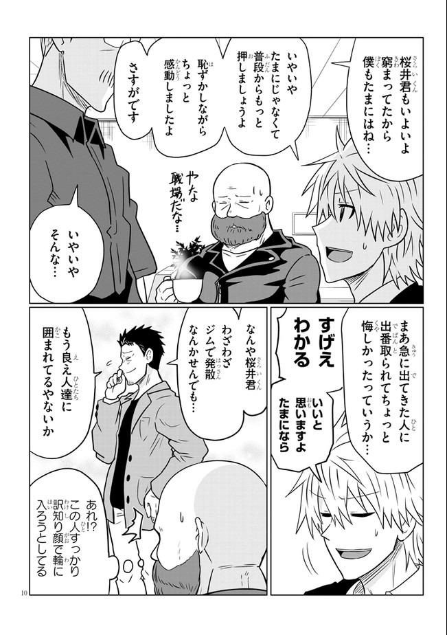 Uzaki-chan wa Asobitai! Chap 63 - Next Chap 64