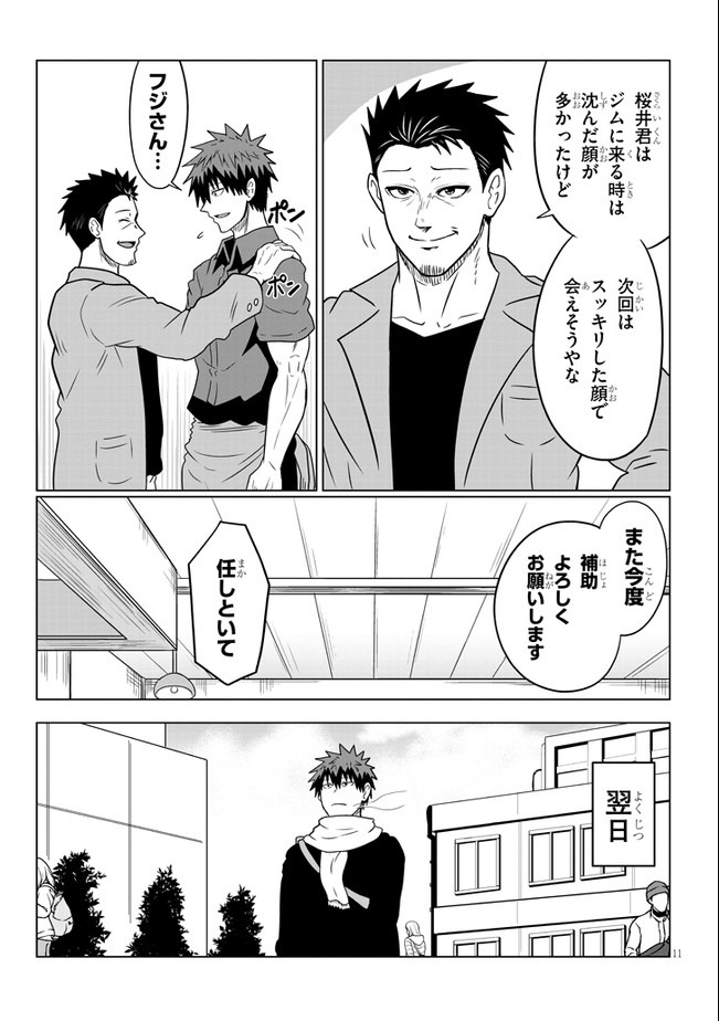 Uzaki-chan wa Asobitai! Chap 63 - Next Chap 64