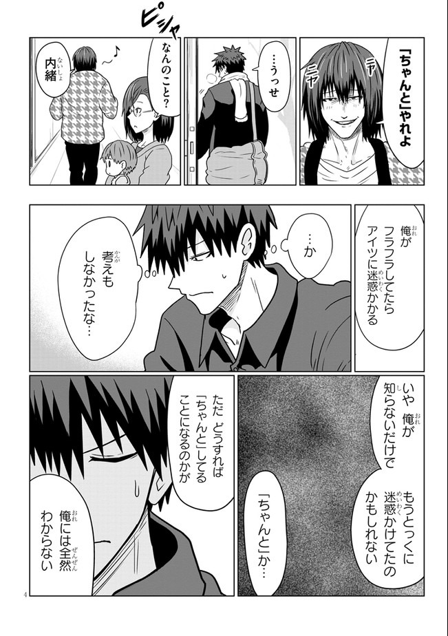 Uzaki-chan wa Asobitai! Chap 63 - Next Chap 64