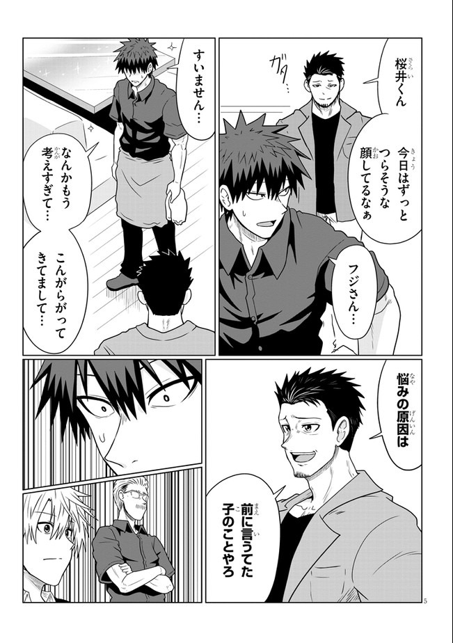 Uzaki-chan wa Asobitai! Chap 63 - Next Chap 64